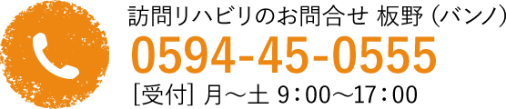 0594-45-0555