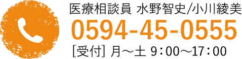 0594-45-0555