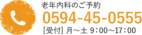 0594-45-0555